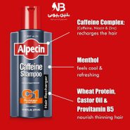 شامپو آلپسین مدل Caffeine C1 حجم 250 میلی لیتر